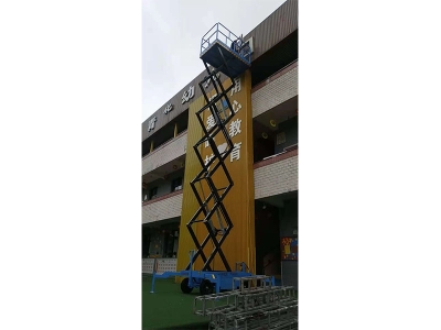 四川南部縣青華幼兒園，10米移動(dòng)剪叉